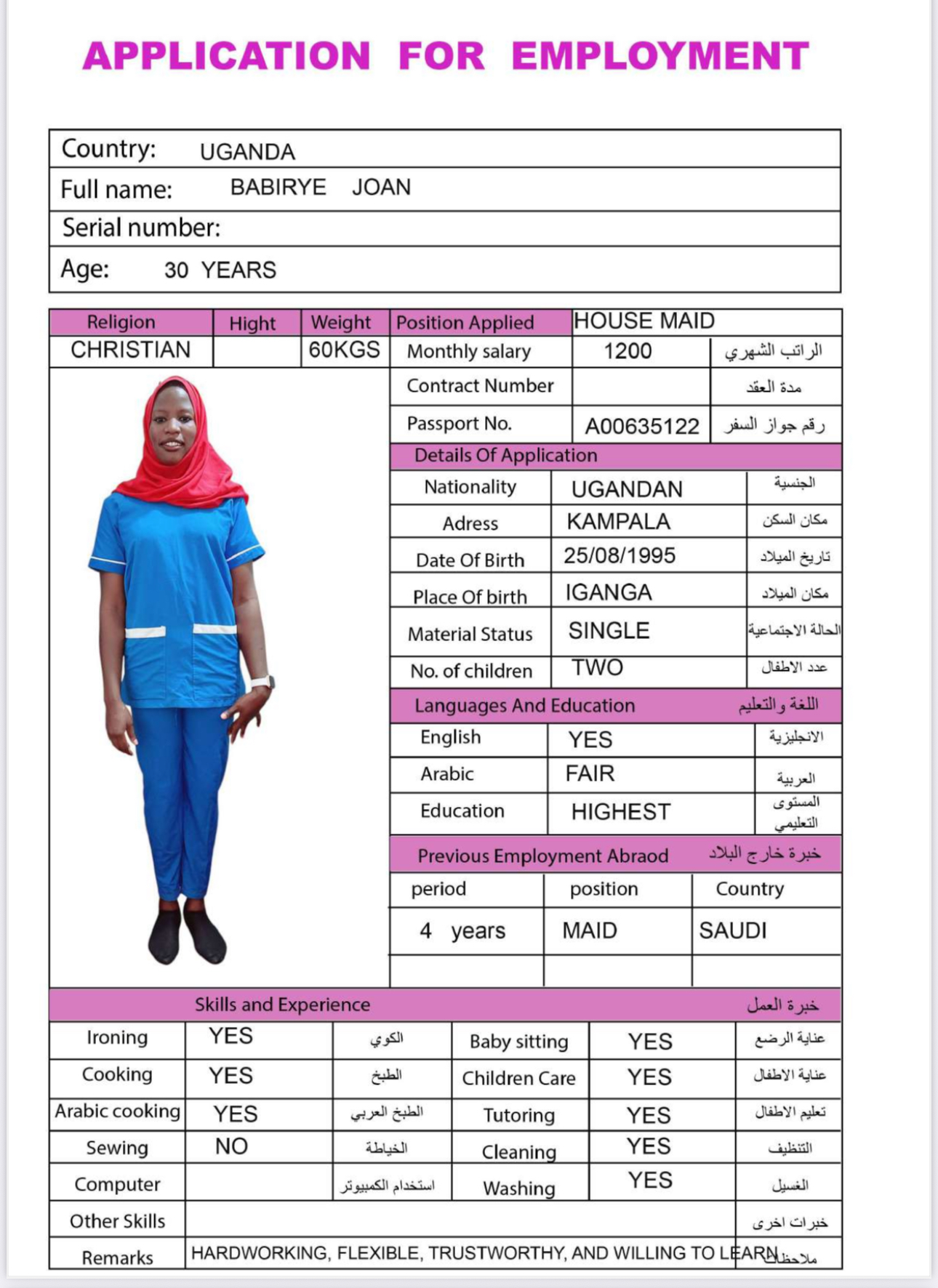 موقع الخدم