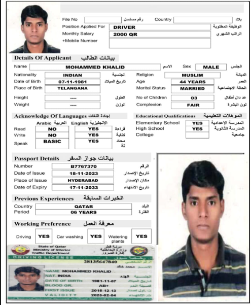 موقع الخدم