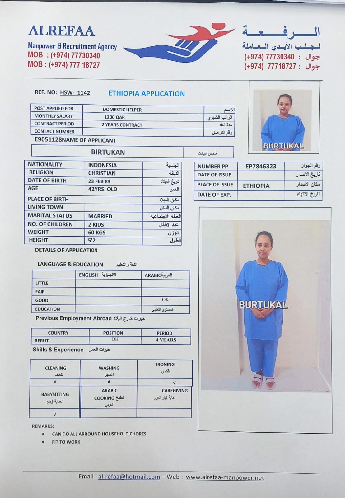 موقع الخدم