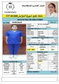 عمالة