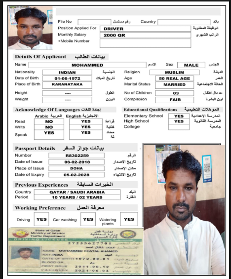 موقع الخدم