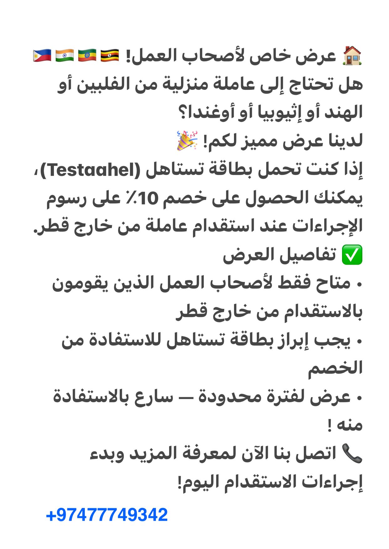 موقع الخدم