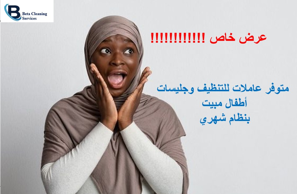 موقع الخدم