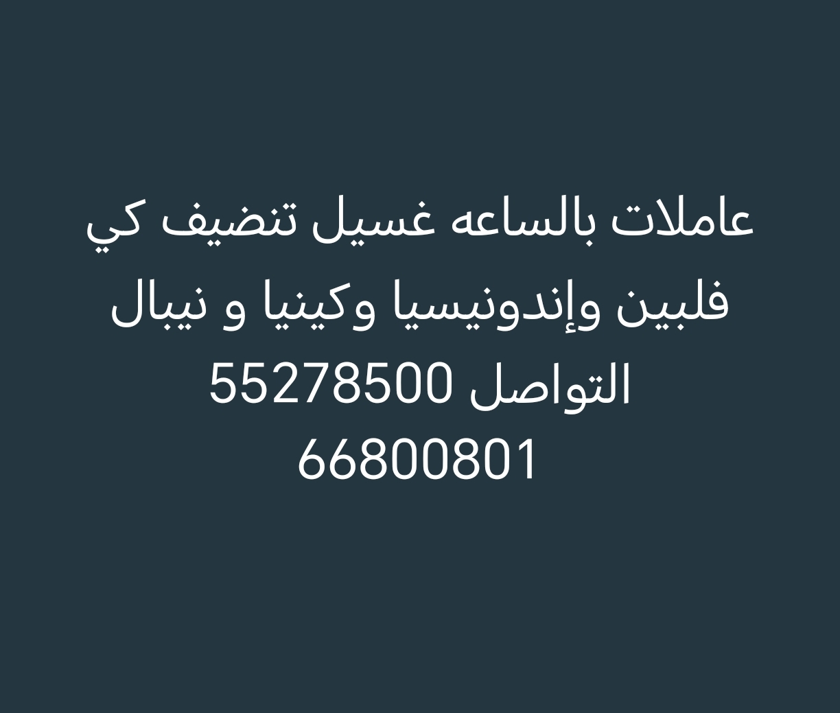 موقع الخدم