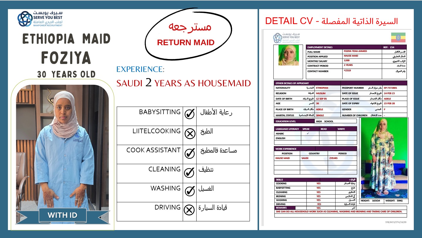 موقع الخدم