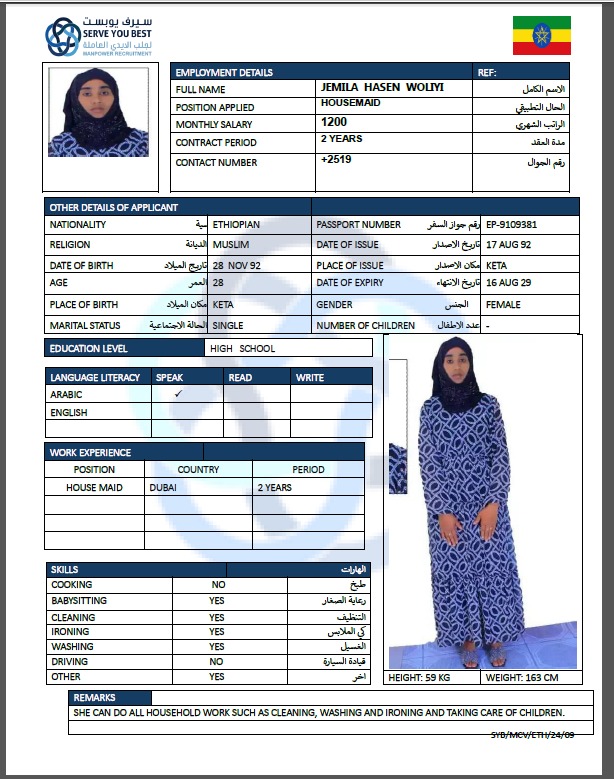 موقع الخدم