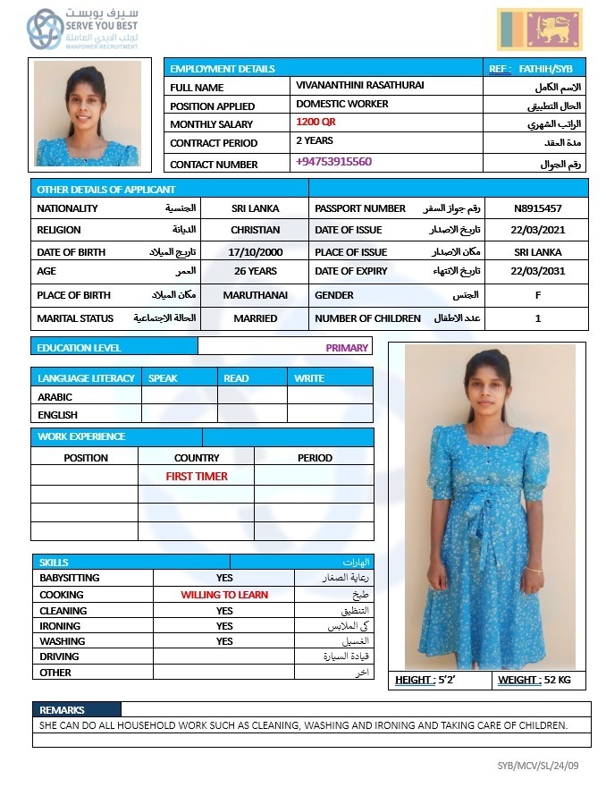موقع الخدم