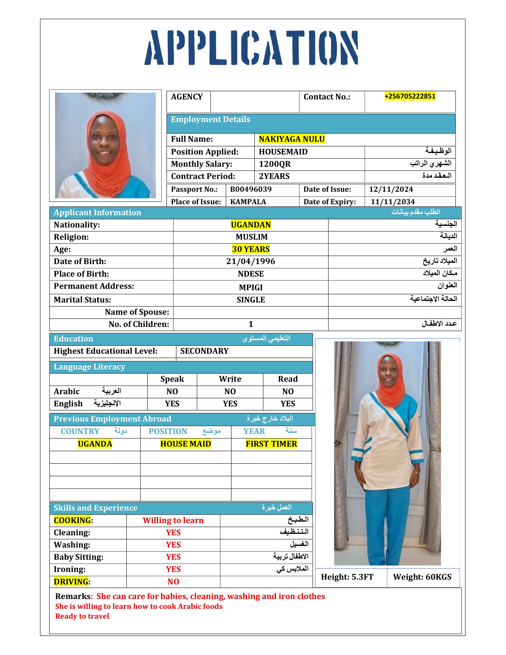 موقع الخدم
