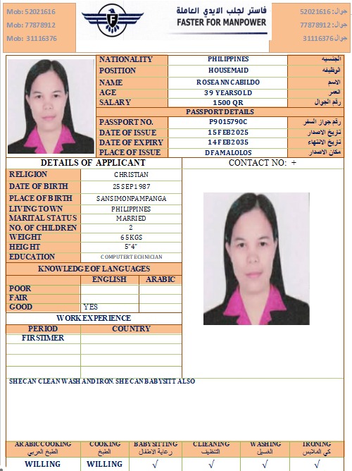 موقع الخدم