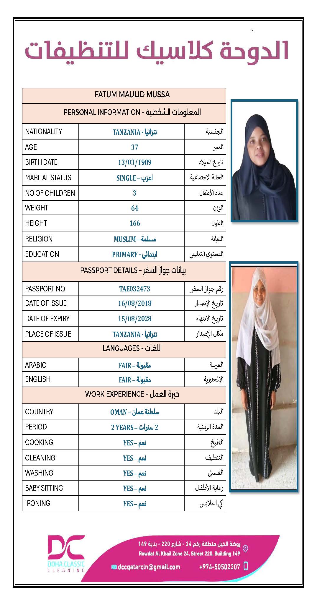 موقع الخدم