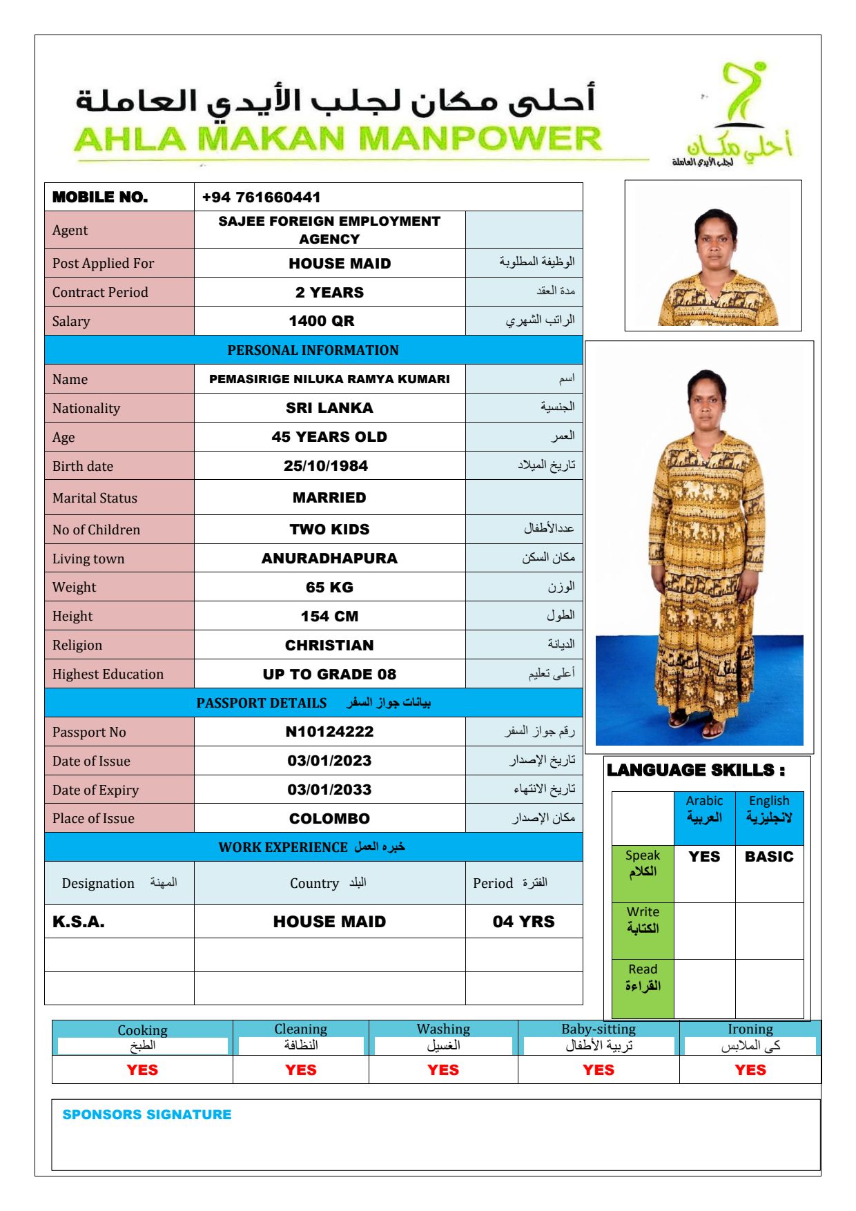 موقع الخدم