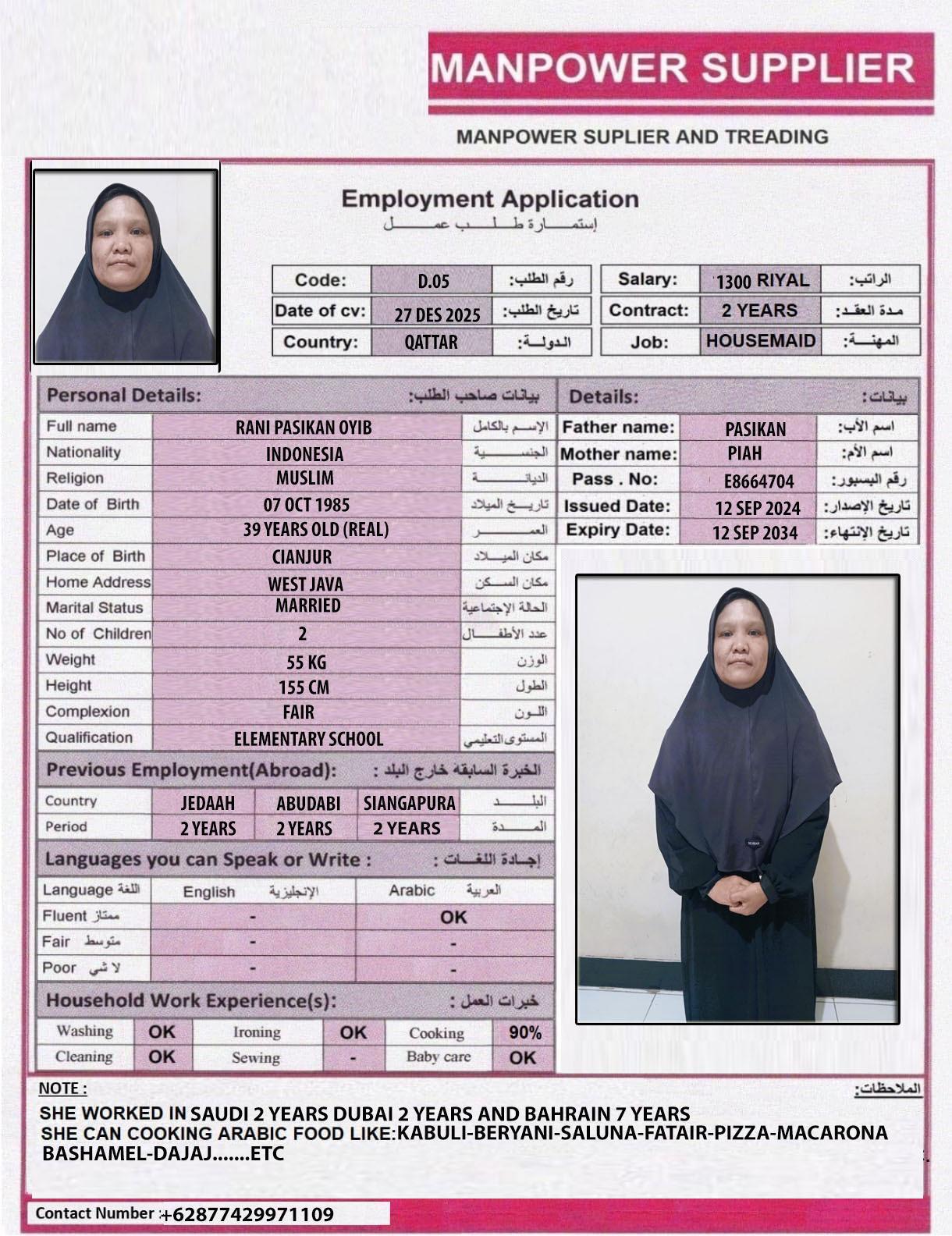 موقع الخدم