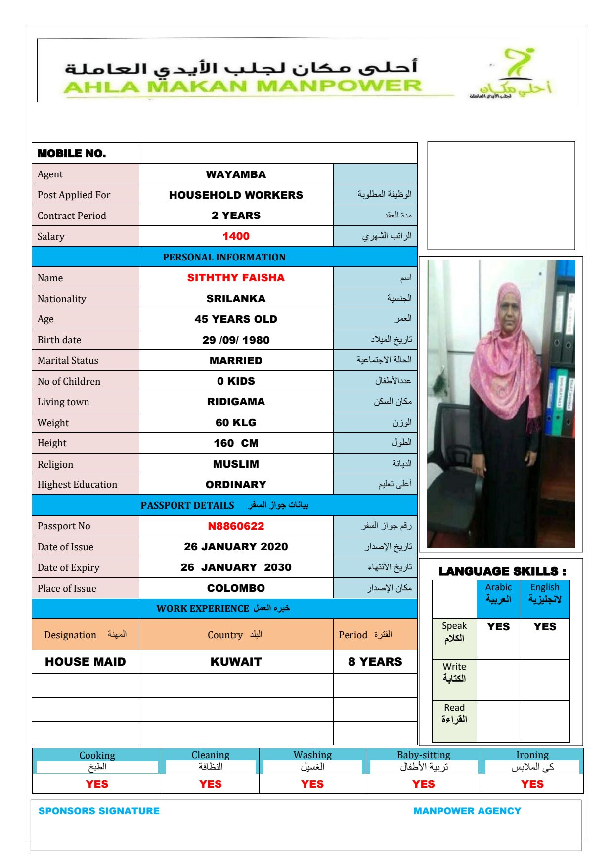 موقع الخدم