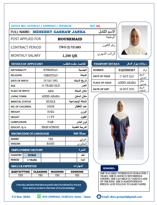 موقع الخدم