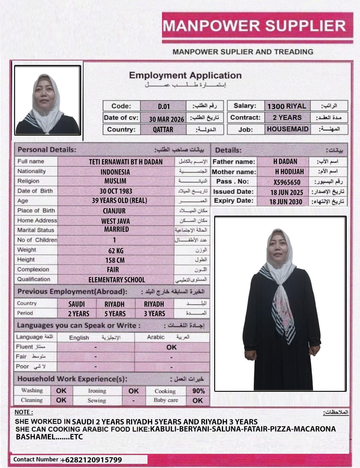 موقع الخدم