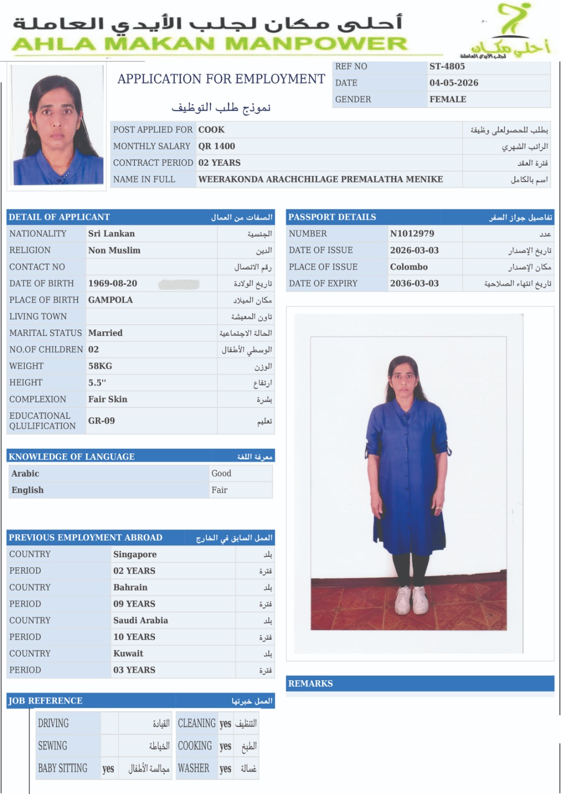 موقع الخدم