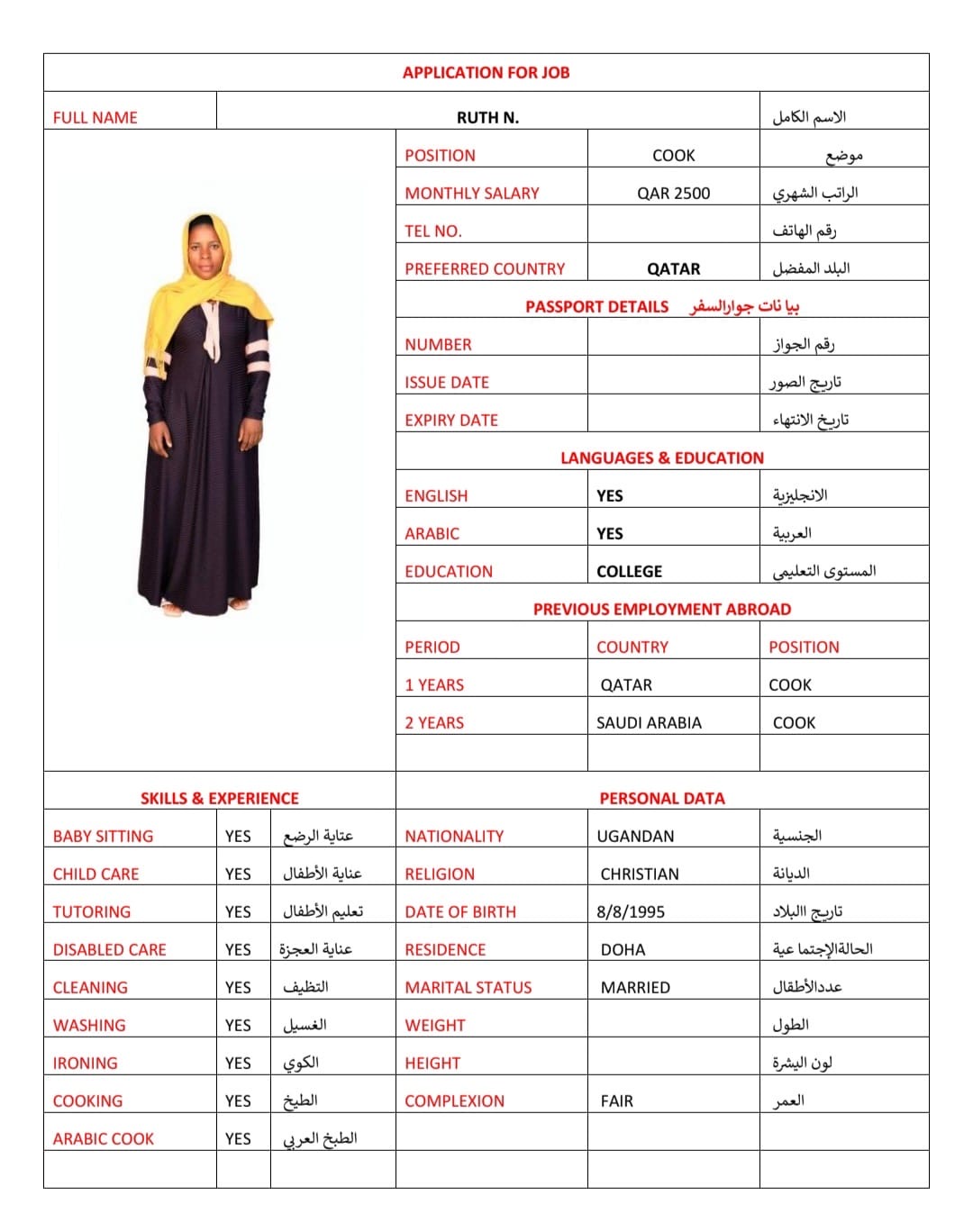 موقع الخدم