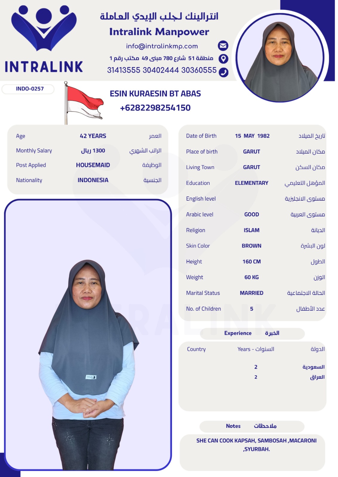 موقع الخدم
