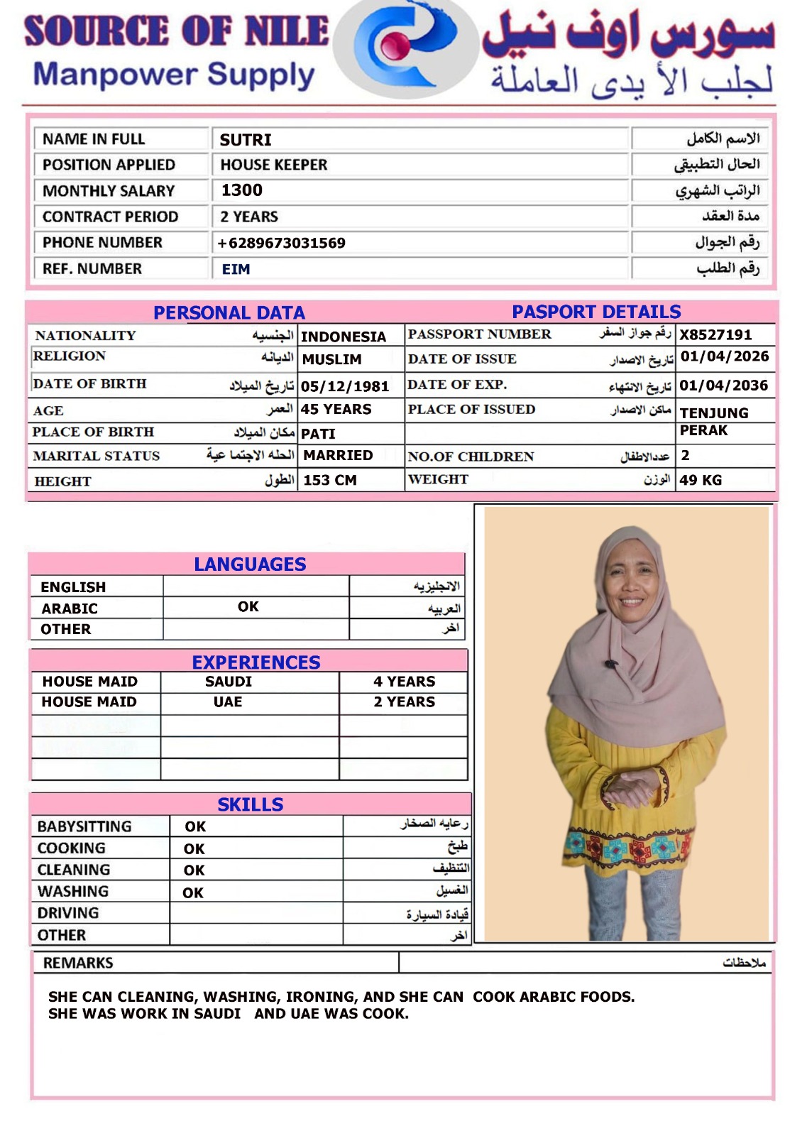موقع الخدم
