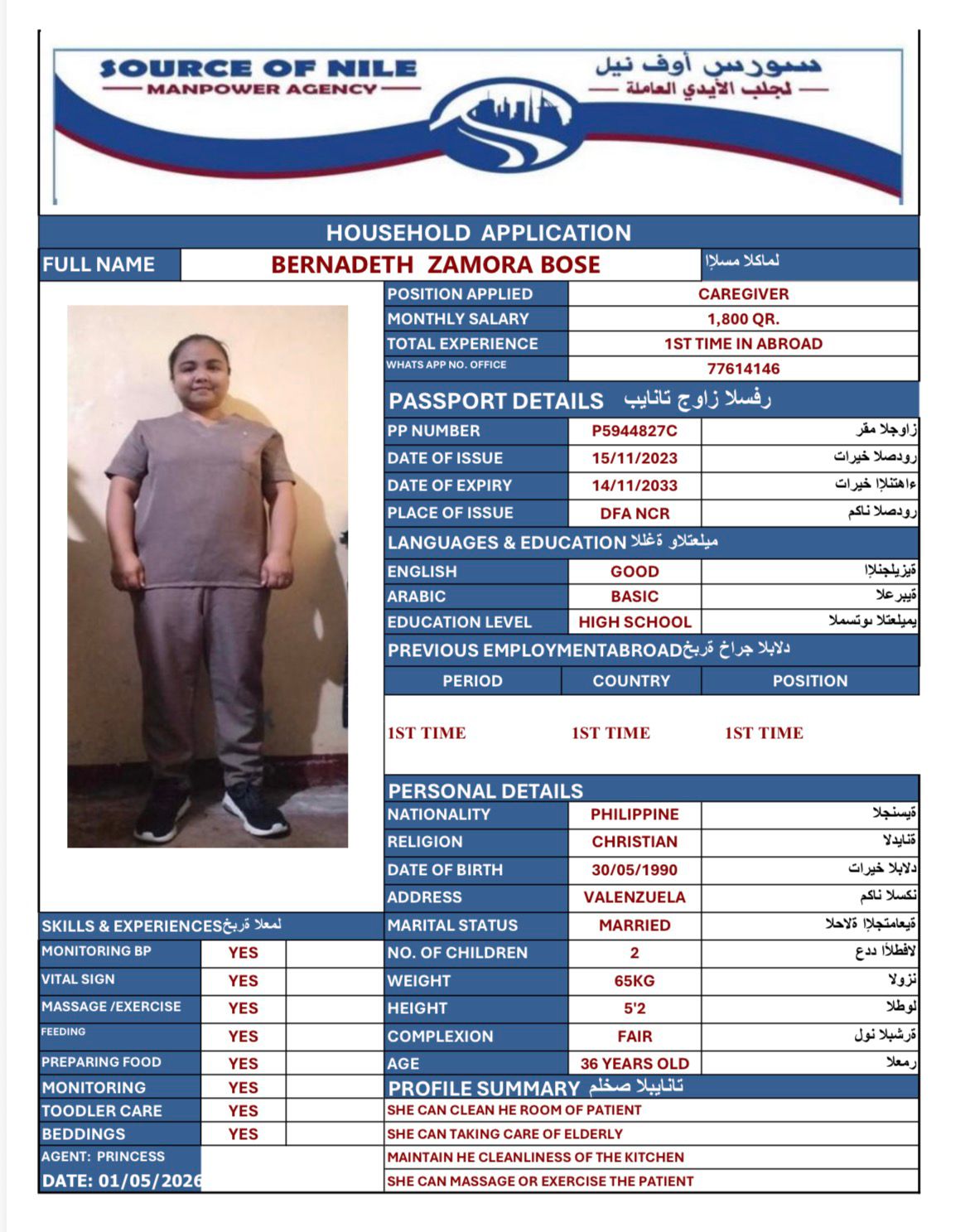 موقع الخدم