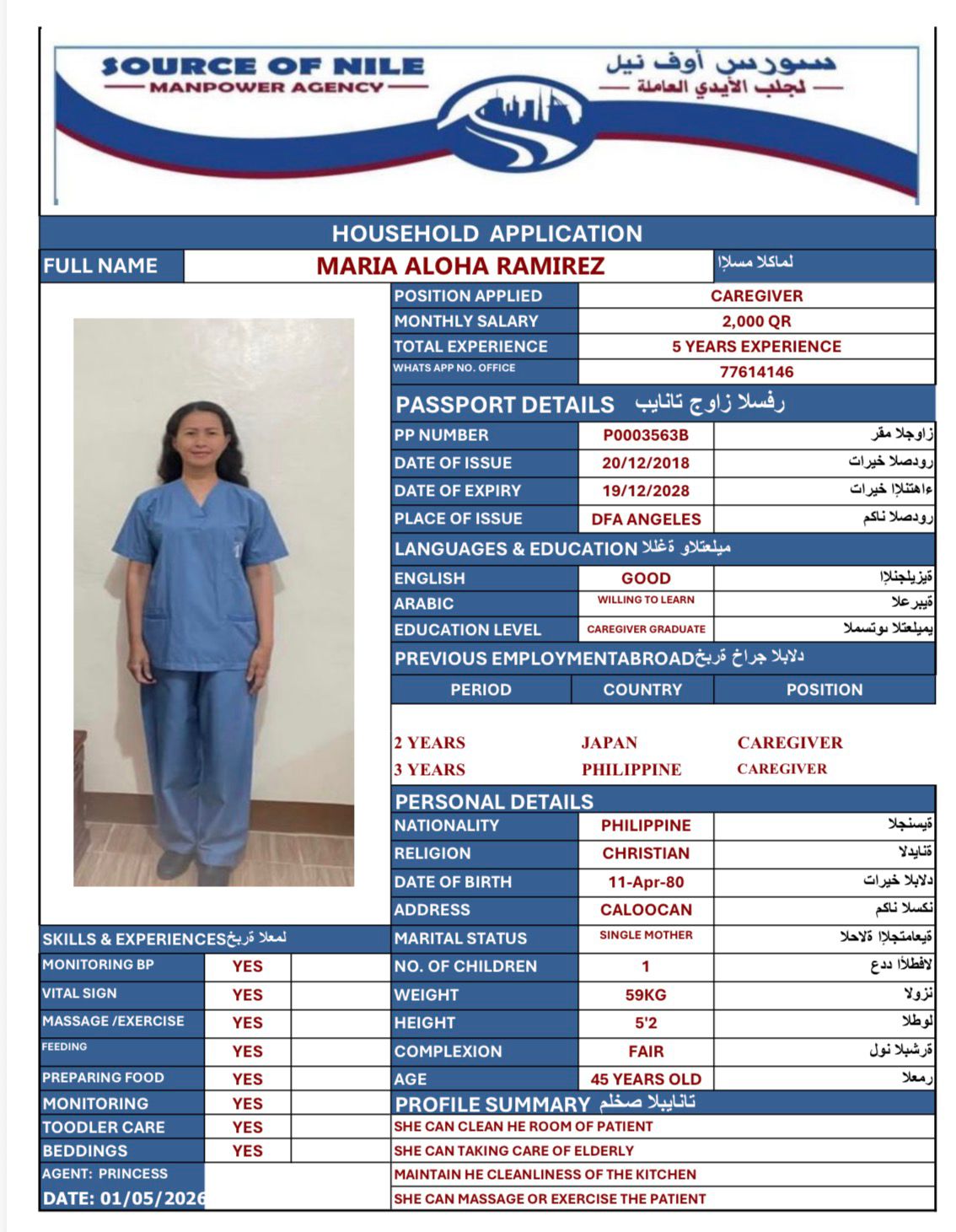 موقع الخدم