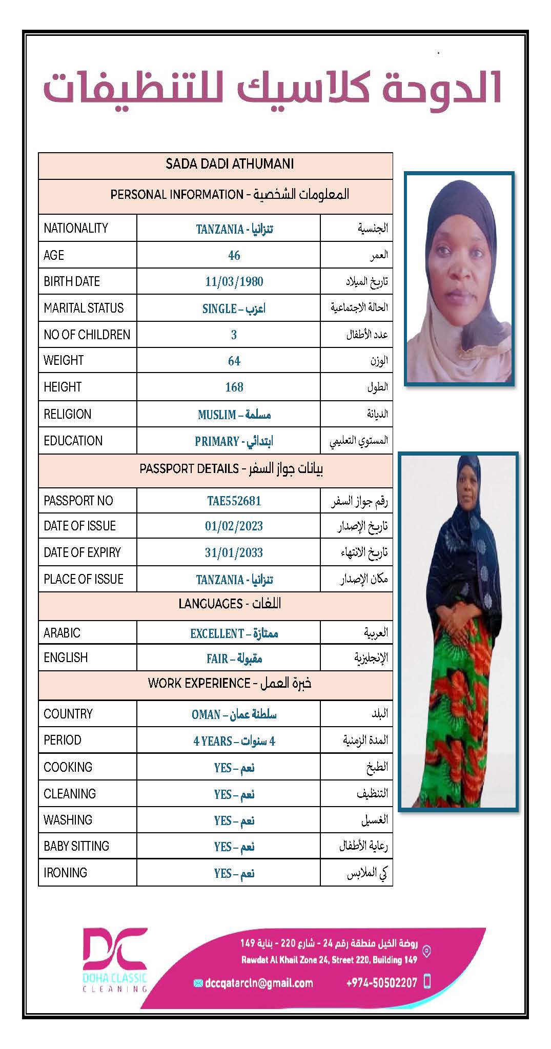 موقع الخدم