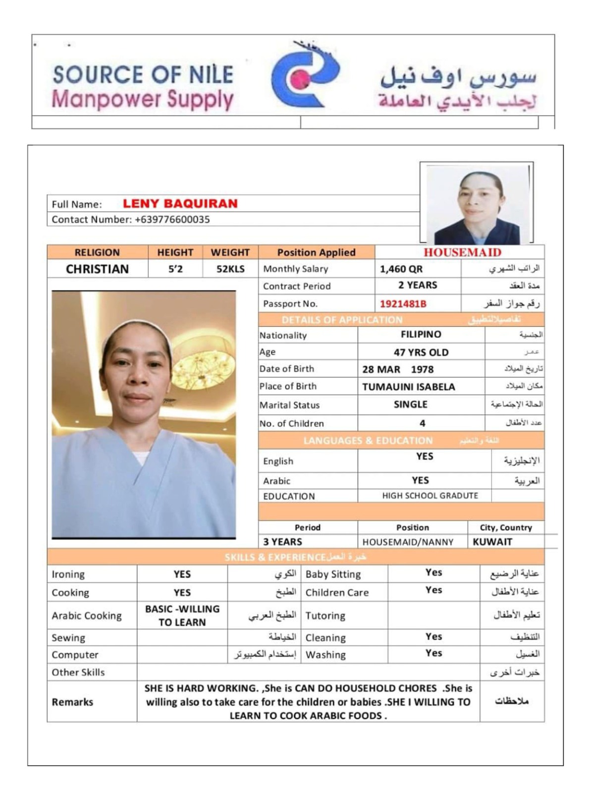موقع الخدم