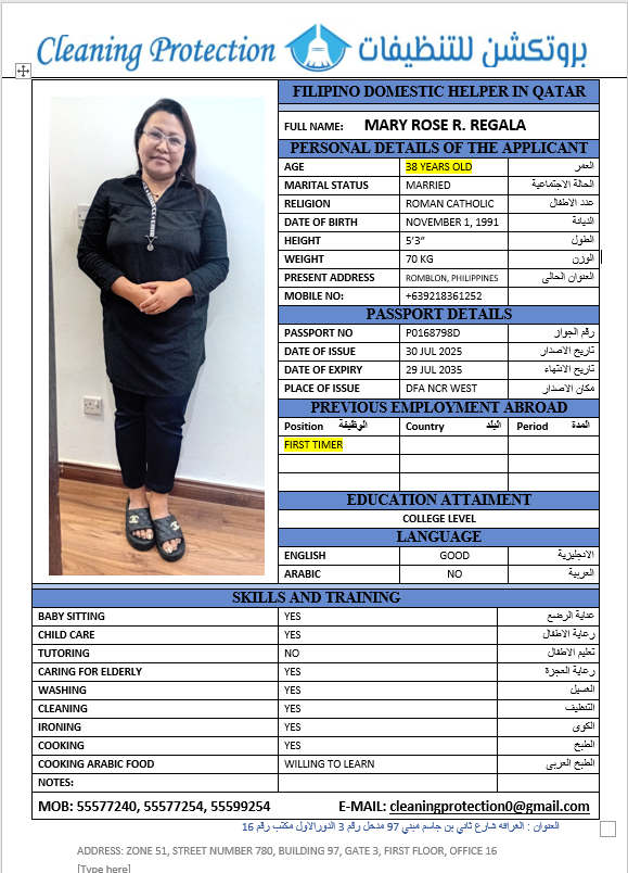 موقع الخدم