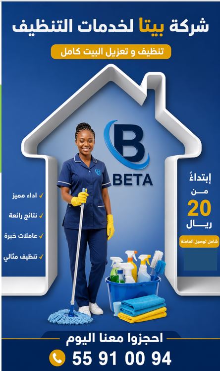 موقع الخدم