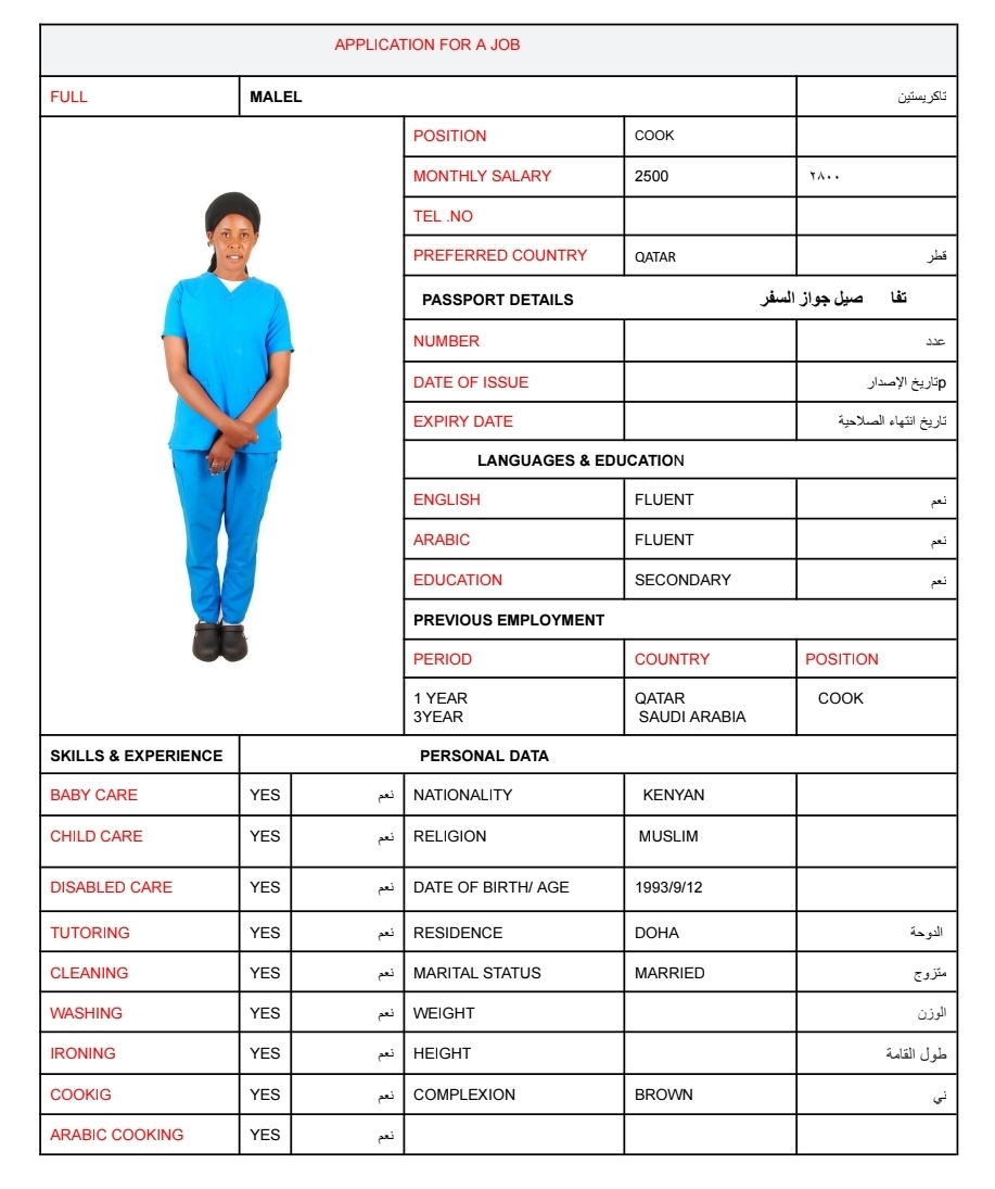 موقع الخدم