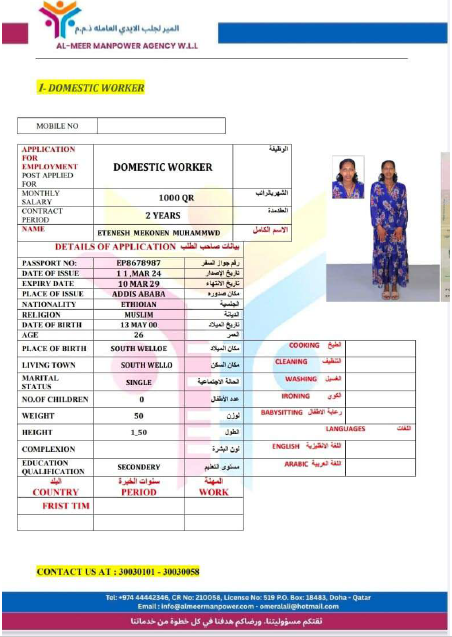 موقع الخدم