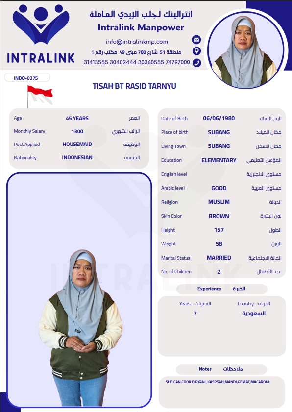 موقع الخدم