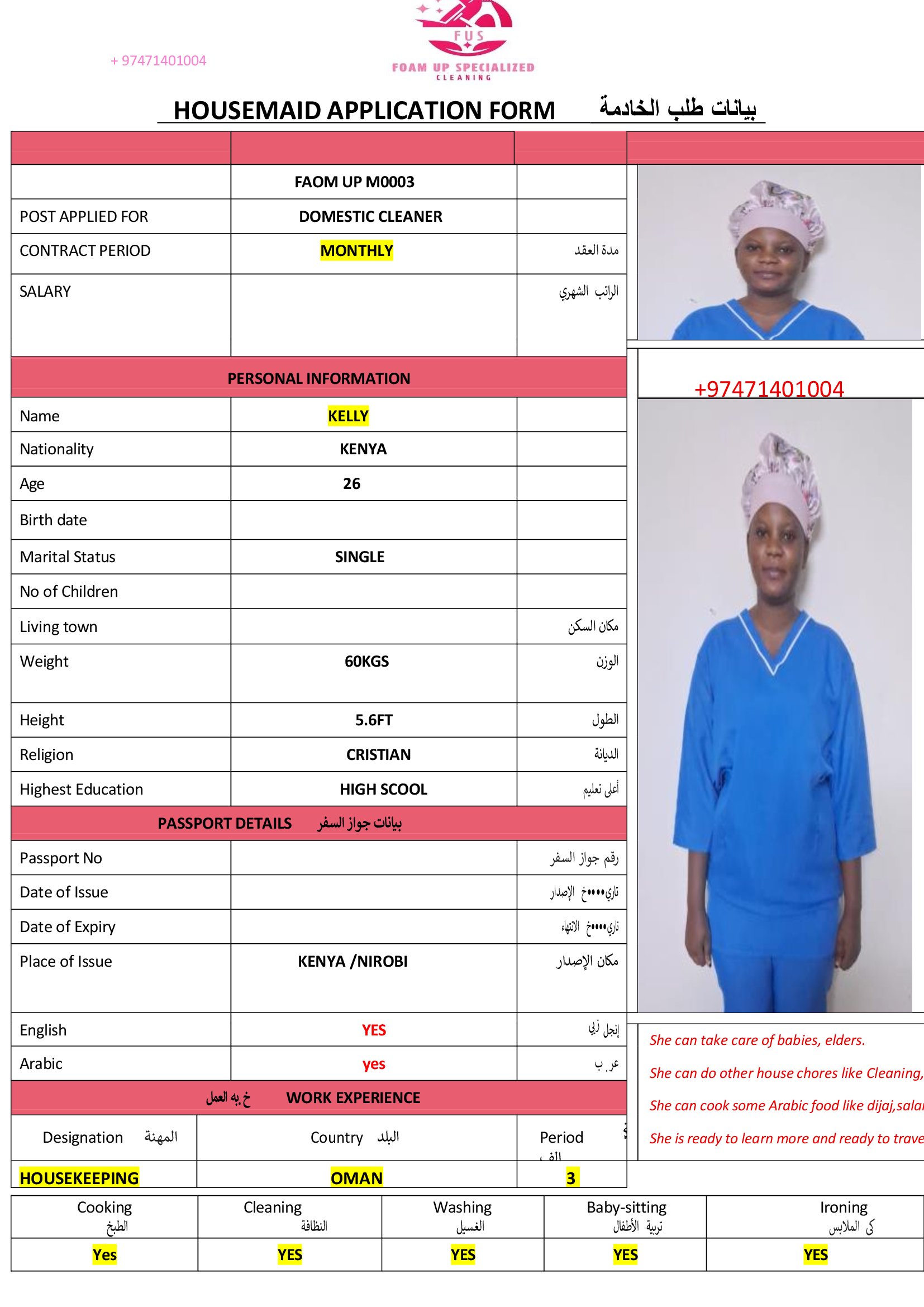 موقع الخدم