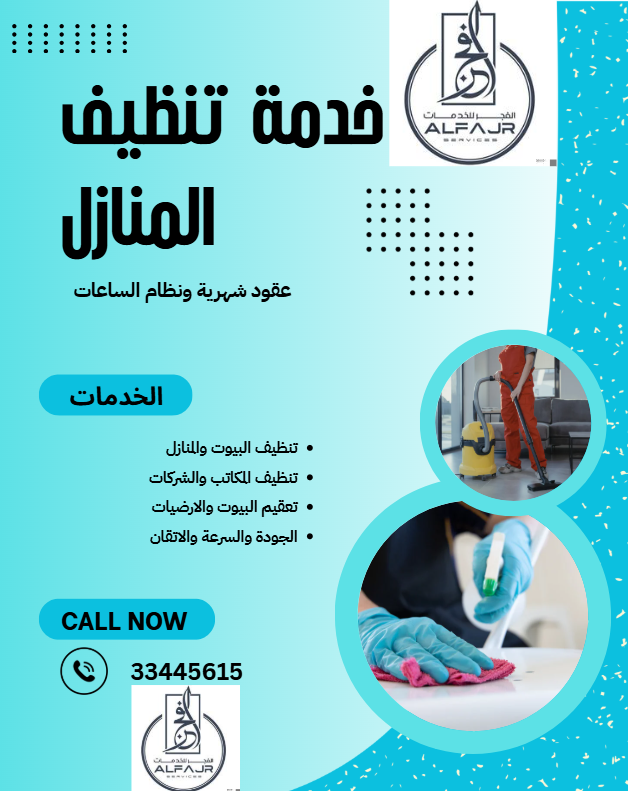 موقع الخدم