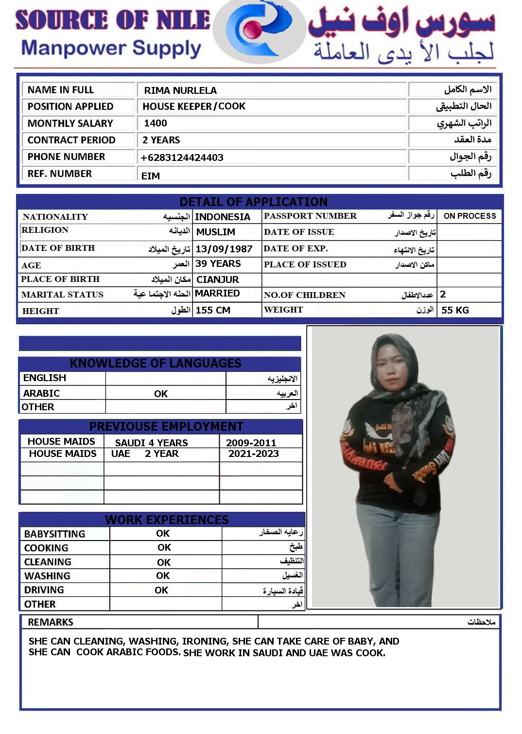 موقع الخدم