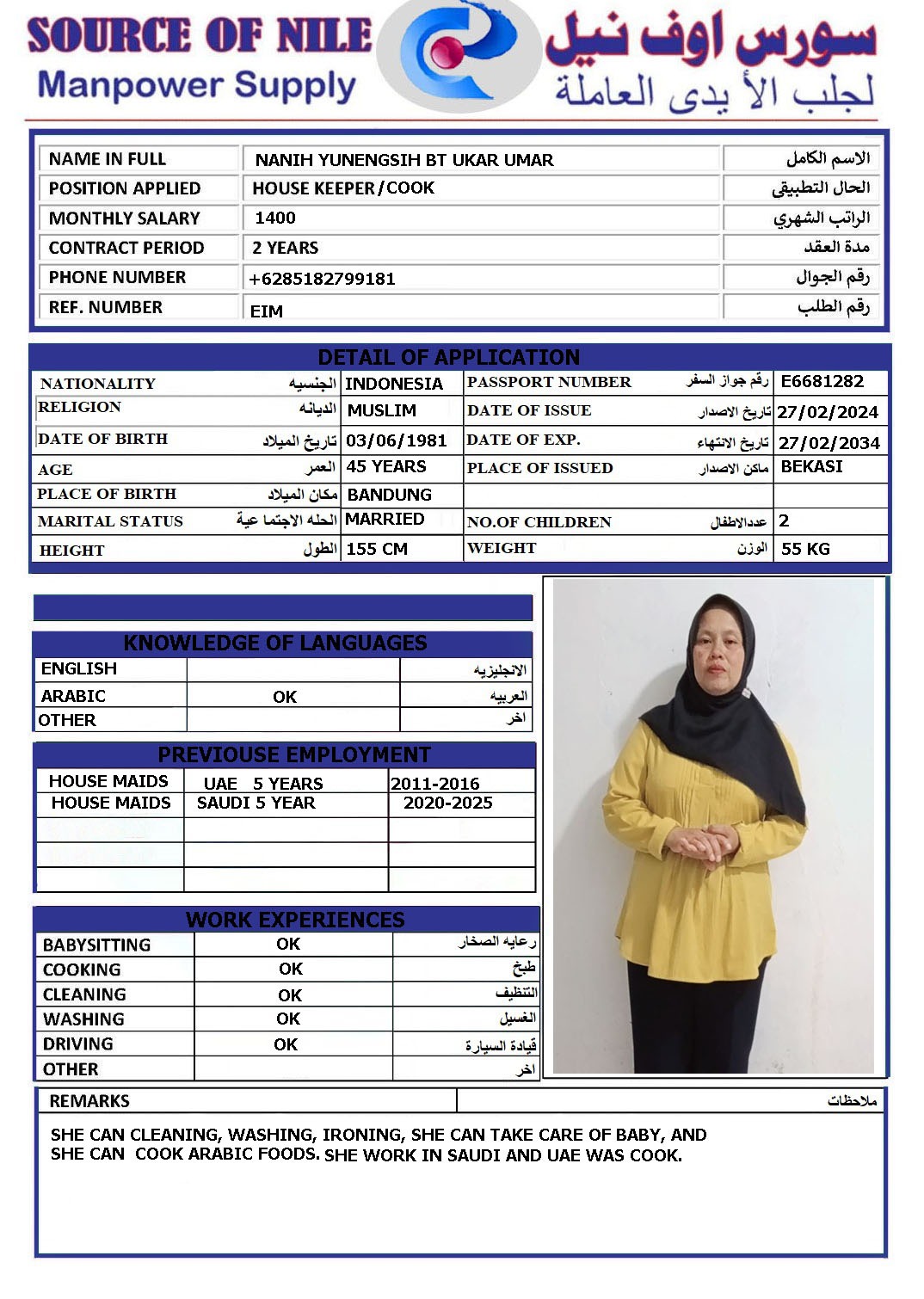 موقع الخدم