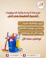 خدم بالساعات قطر