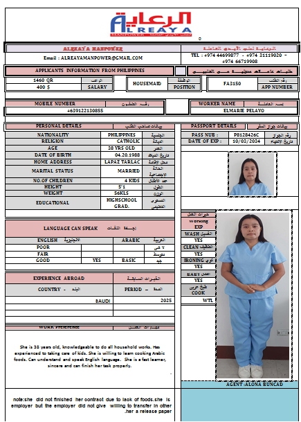 موقع الخدم