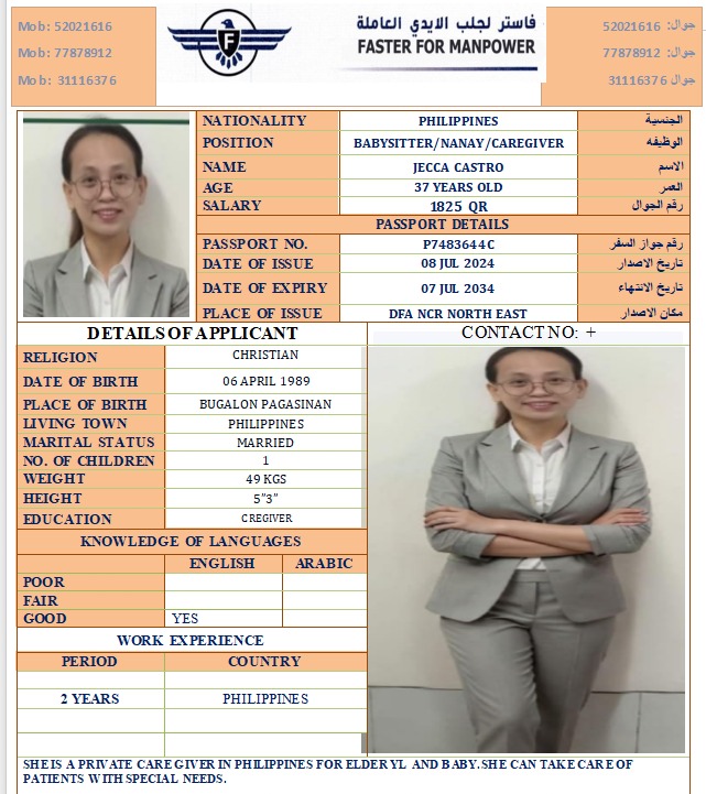 موقع الخدم