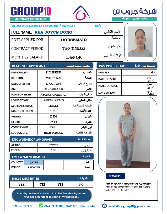 موقع الخدم