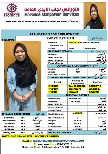 موقع الخدم