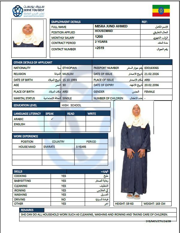 موقع الخدم
