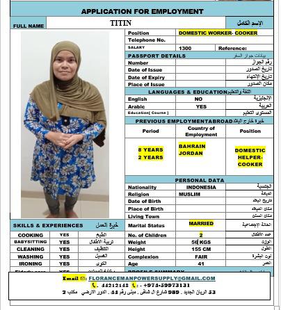 موقع الخدم