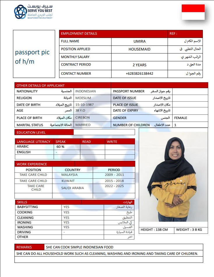 موقع الخدم