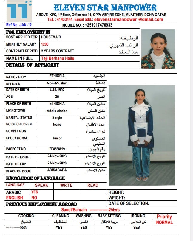 موقع الخدم