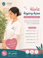 عمالة