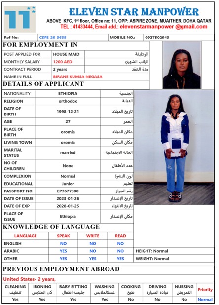 موقع الخدم