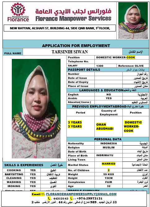 موقع الخدم