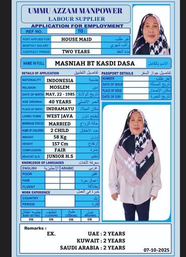 موقع الخدم