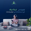 خدم مؤقت